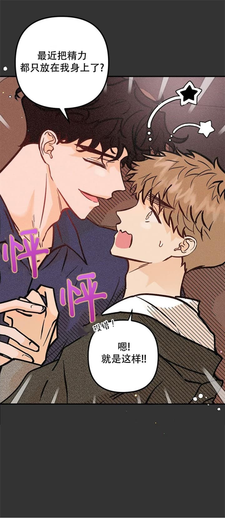 《奏爱(I+II)》漫画最新章节第71话免费下拉式在线观看章节第【13】张图片