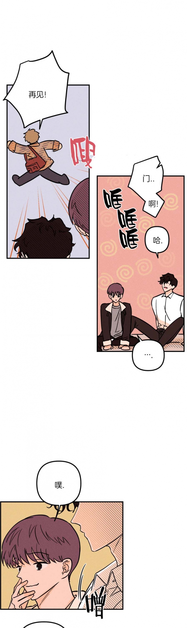 《奏爱(I+II)》漫画最新章节第45话免费下拉式在线观看章节第【3】张图片