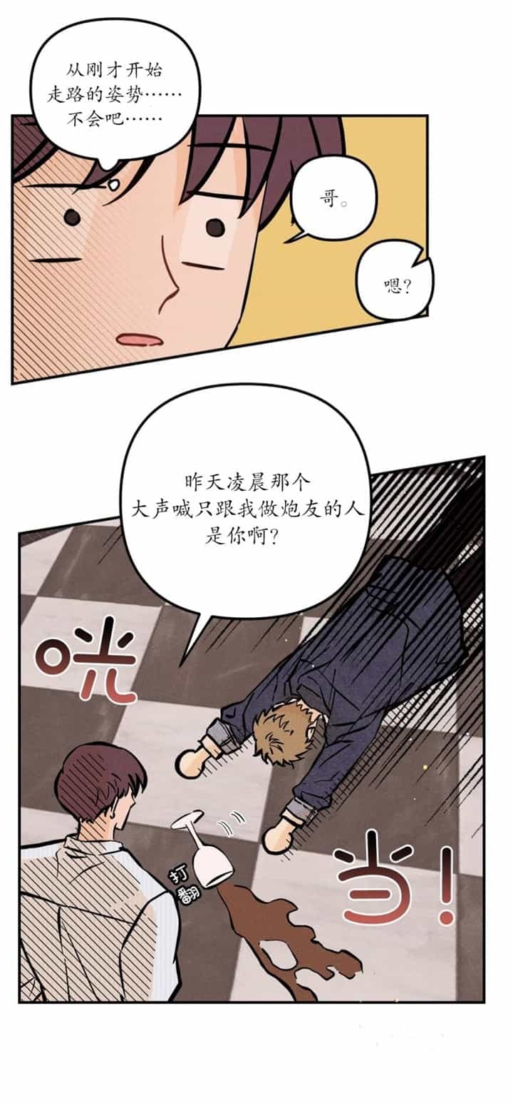 《奏爱(I+II)》漫画最新章节第66话免费下拉式在线观看章节第【10】张图片