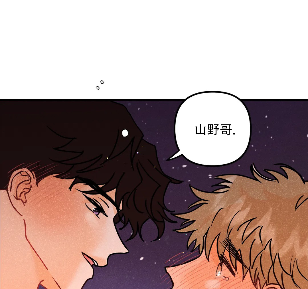 《奏爱(I+II)》漫画最新章节第91话免费下拉式在线观看章节第【38】张图片