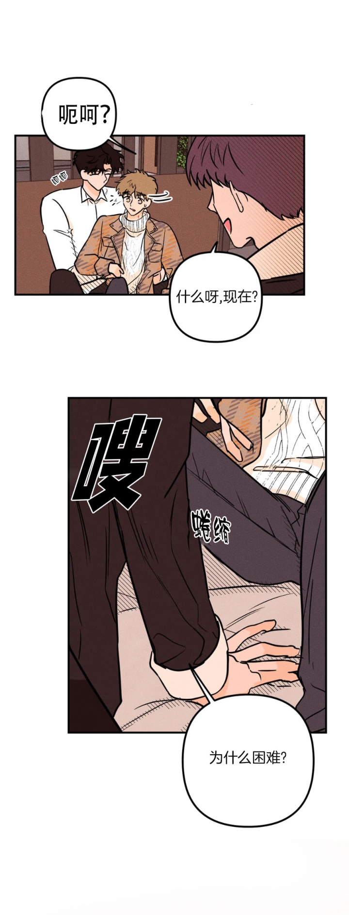 《奏爱(I+II)》漫画最新章节第44话免费下拉式在线观看章节第【10】张图片