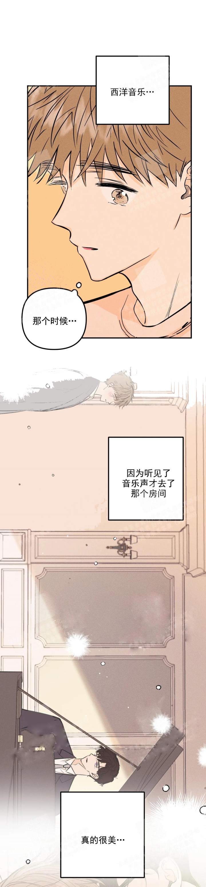 《奏爱(I+II)》漫画最新章节第17话免费下拉式在线观看章节第【1】张图片