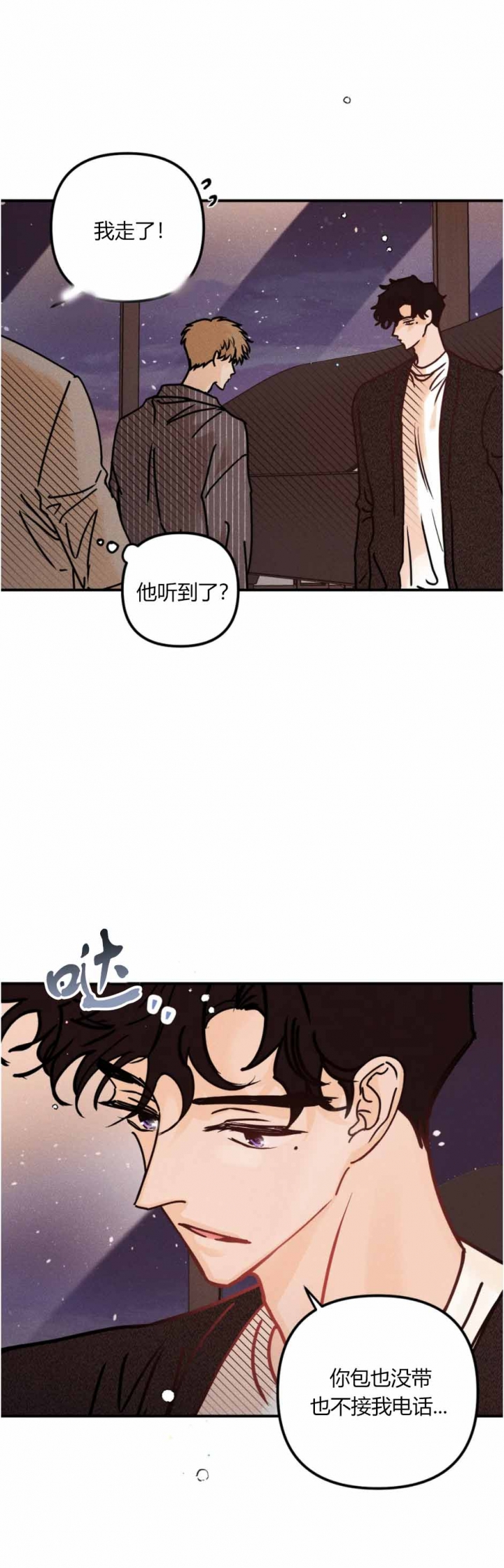 《奏爱(I+II)》漫画最新章节第81话免费下拉式在线观看章节第【6】张图片