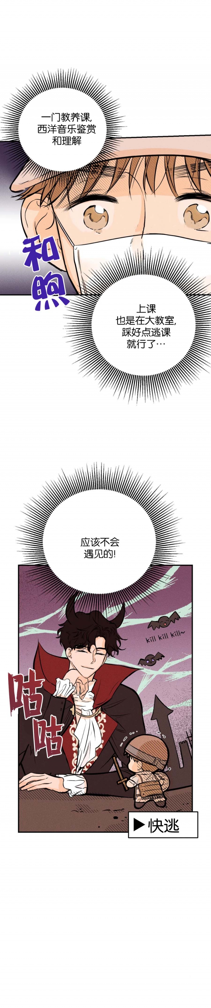 《奏爱(I+II)》漫画最新章节第38话免费下拉式在线观看章节第【4】张图片