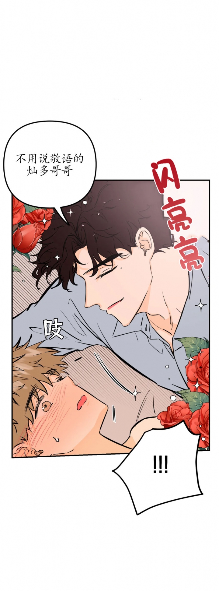 《奏爱(I+II)》漫画最新章节第27话免费下拉式在线观看章节第【11】张图片