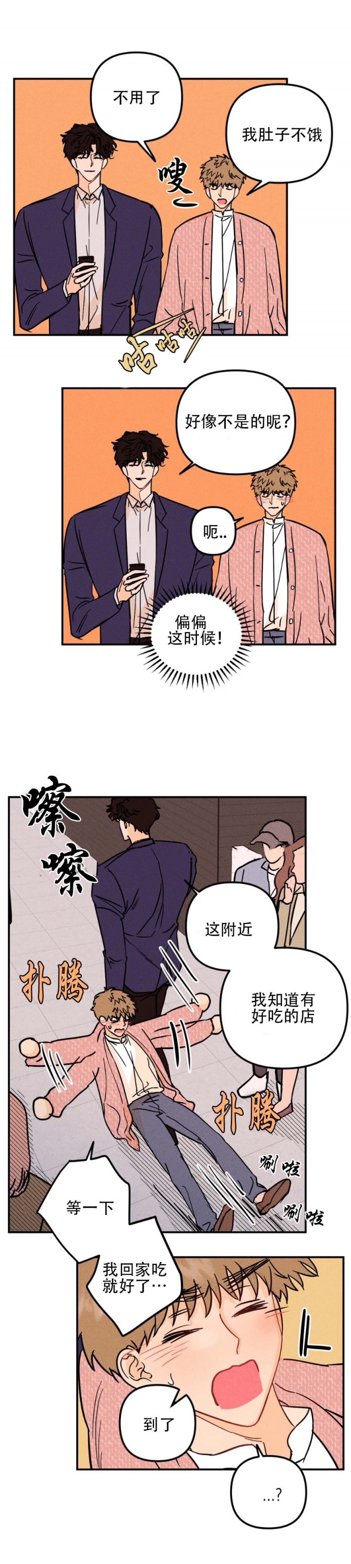 《奏爱(I+II)》漫画最新章节第49话免费下拉式在线观看章节第【15】张图片