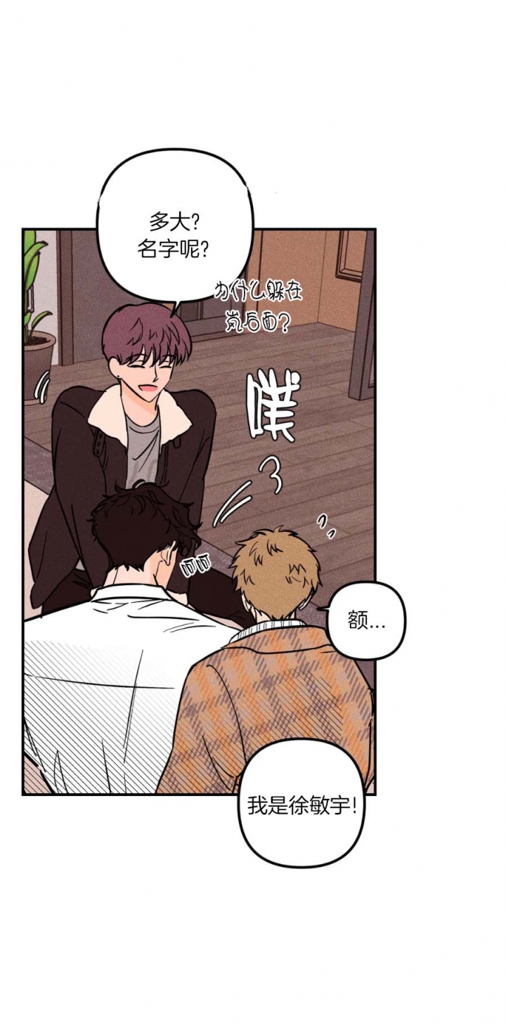 《奏爱(I+II)》漫画最新章节第44话免费下拉式在线观看章节第【4】张图片