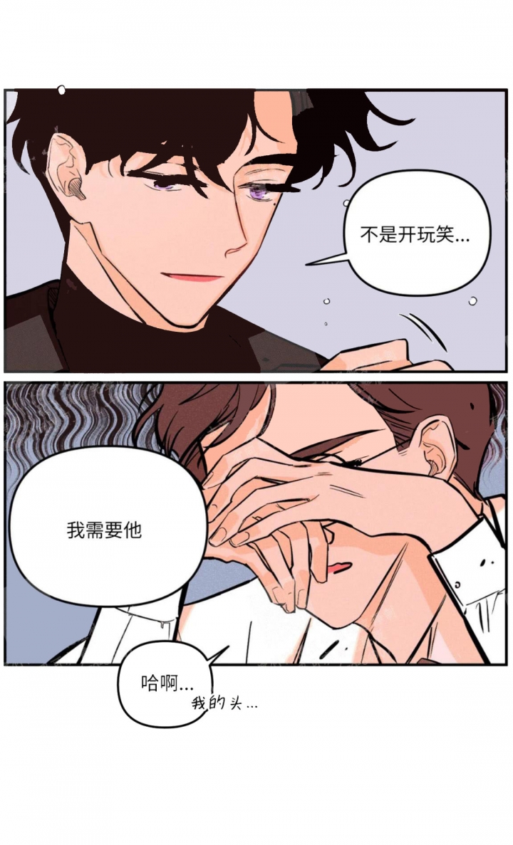 《奏爱(I+II)》漫画最新章节第21话免费下拉式在线观看章节第【14】张图片