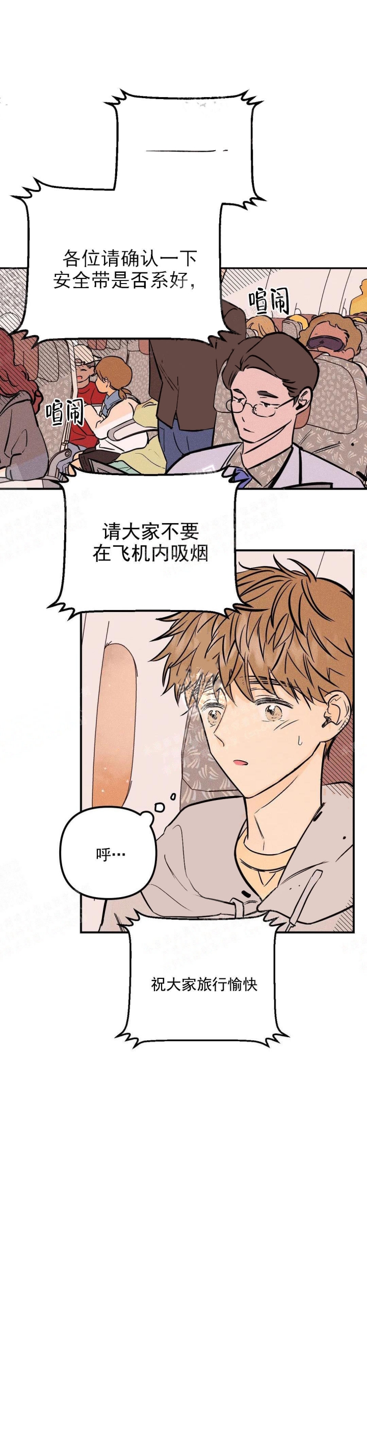 《奏爱(I+II)》漫画最新章节第12话免费下拉式在线观看章节第【7】张图片