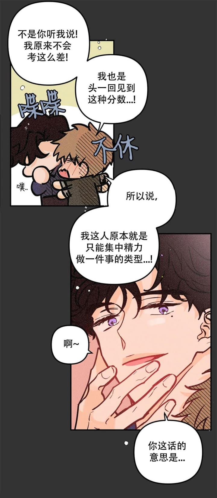 《奏爱(I+II)》漫画最新章节第71话免费下拉式在线观看章节第【12】张图片