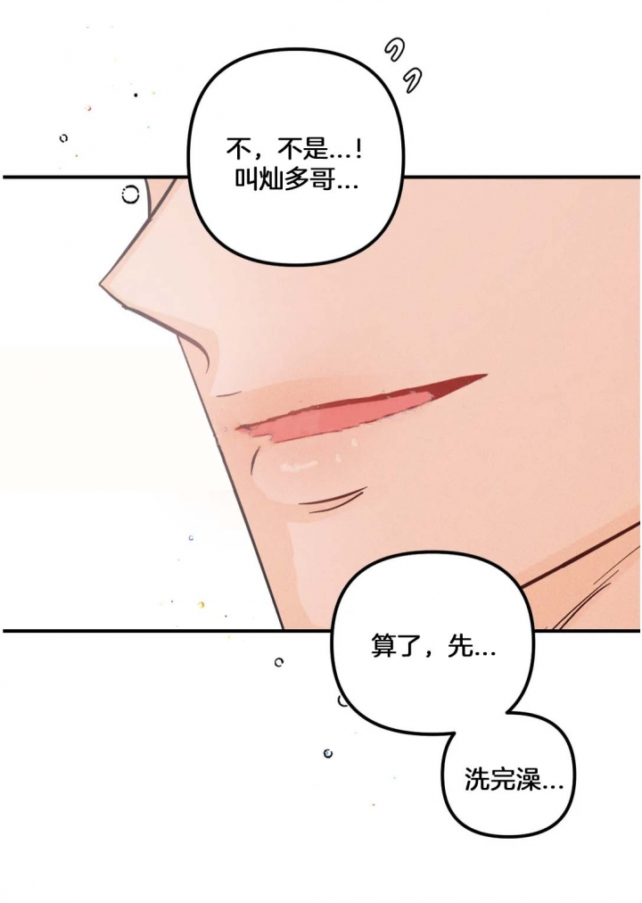 《奏爱(I+II)》漫画最新章节第63话免费下拉式在线观看章节第【11】张图片