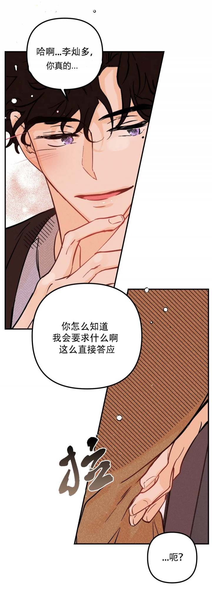 《奏爱(I+II)》漫画最新章节第59话免费下拉式在线观看章节第【18】张图片