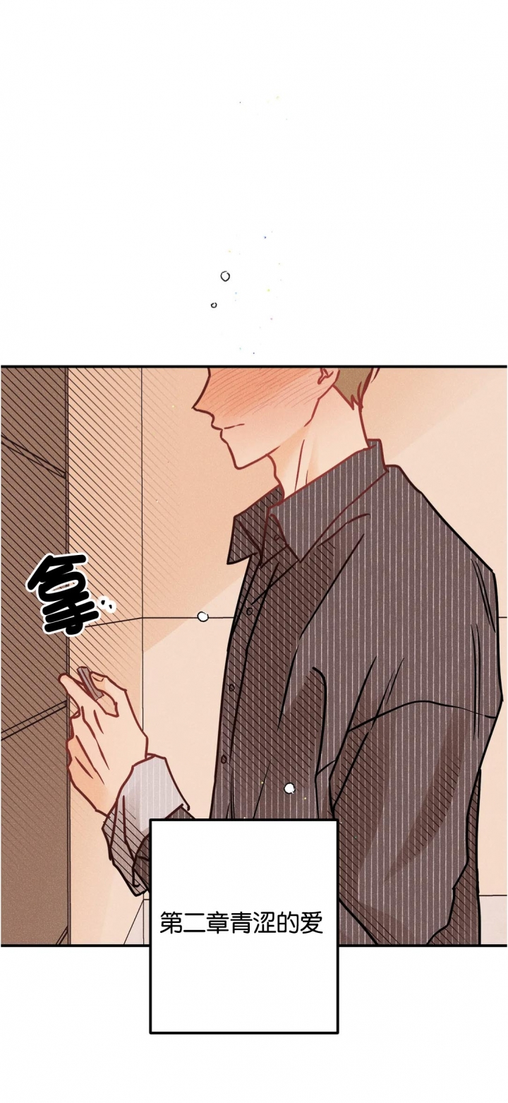 《奏爱(I+II)》漫画最新章节第80话免费下拉式在线观看章节第【13】张图片