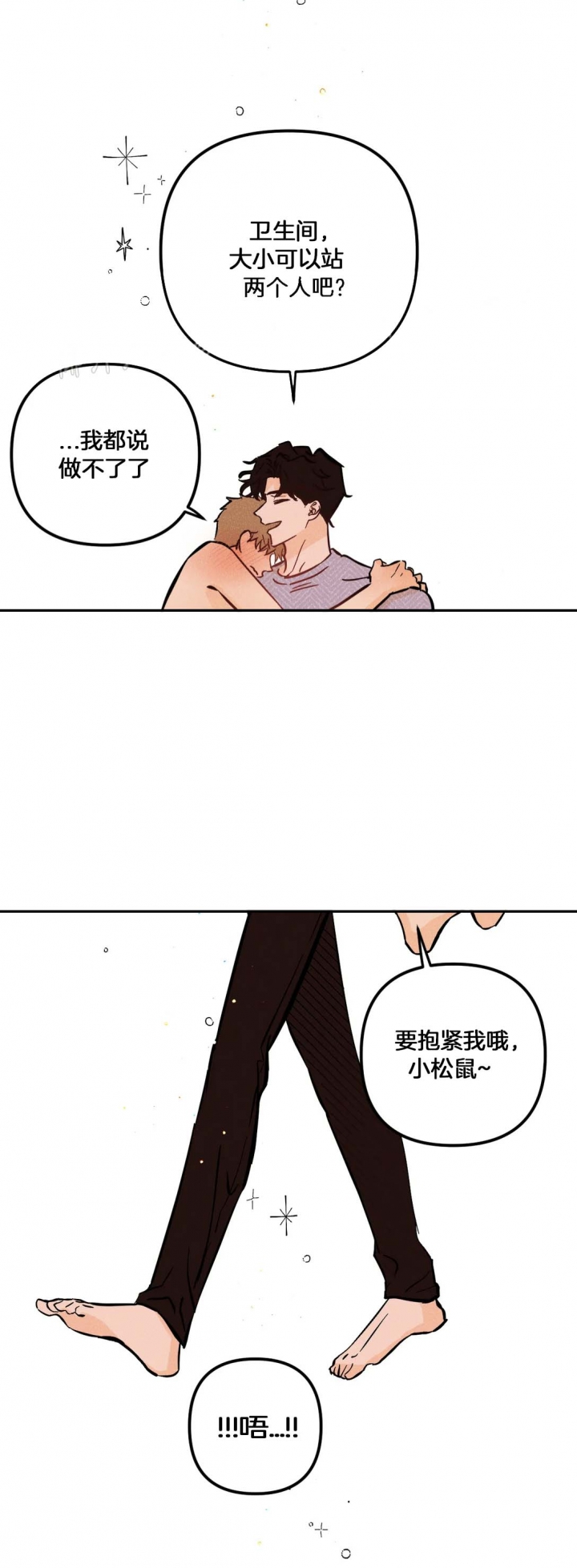 《奏爱(I+II)》漫画最新章节第63话免费下拉式在线观看章节第【13】张图片