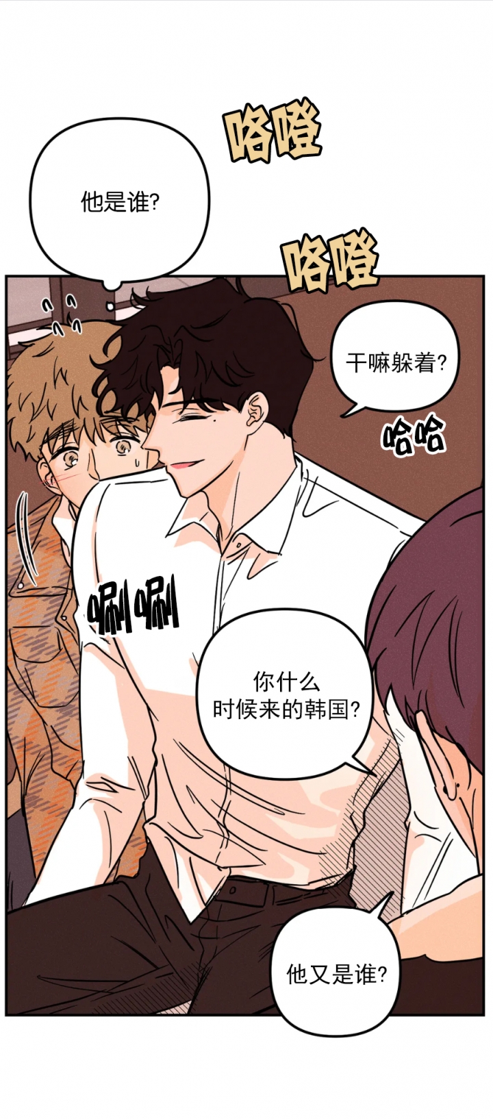 《奏爱(I+II)》漫画最新章节第43话免费下拉式在线观看章节第【10】张图片