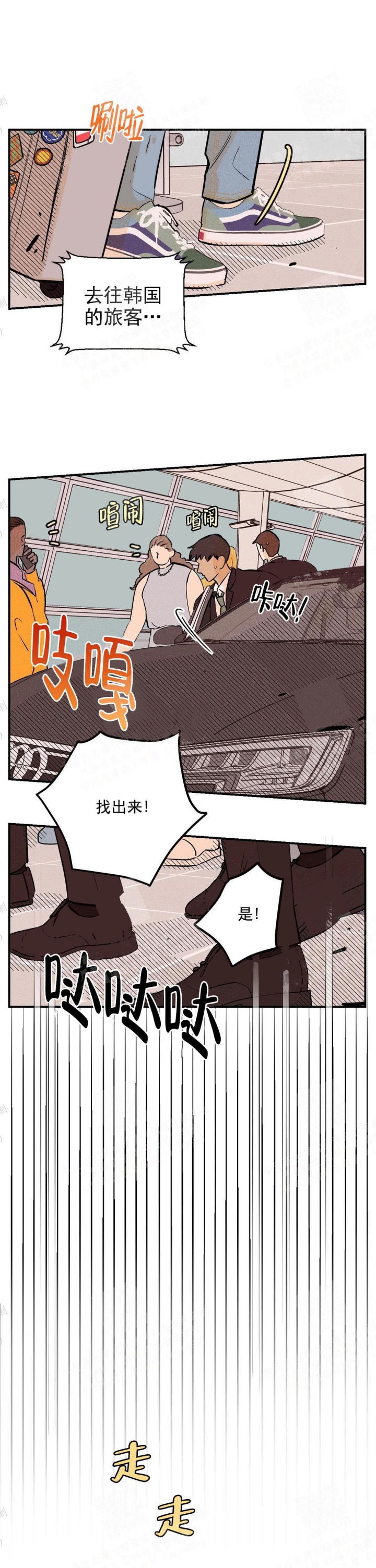 《奏爱(I+II)》漫画最新章节第12话免费下拉式在线观看章节第【5】张图片