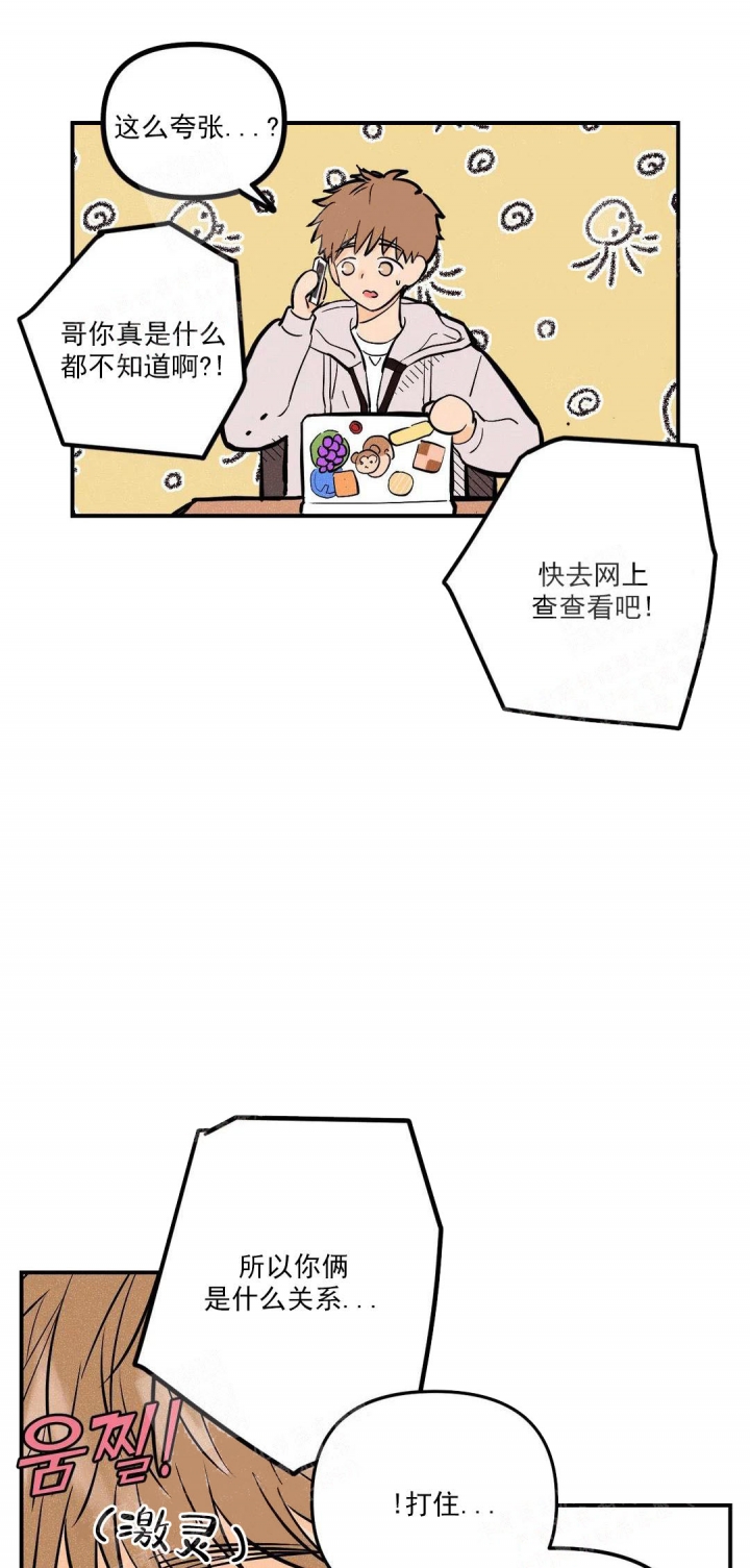 《奏爱(I+II)》漫画最新章节第18话免费下拉式在线观看章节第【4】张图片