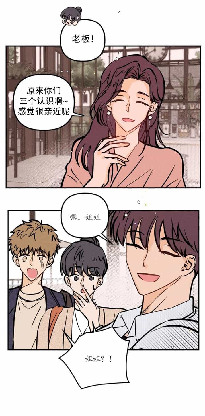 《奏爱(I+II)》漫画最新章节第66话免费下拉式在线观看章节第【8】张图片