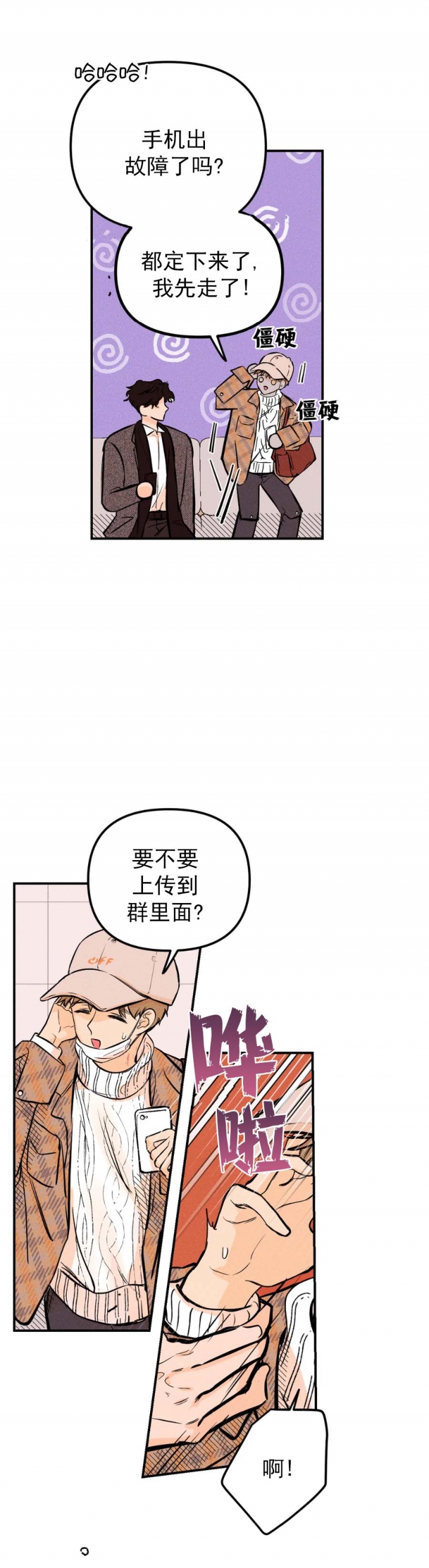 《奏爱(I+II)》漫画最新章节第40话免费下拉式在线观看章节第【3】张图片