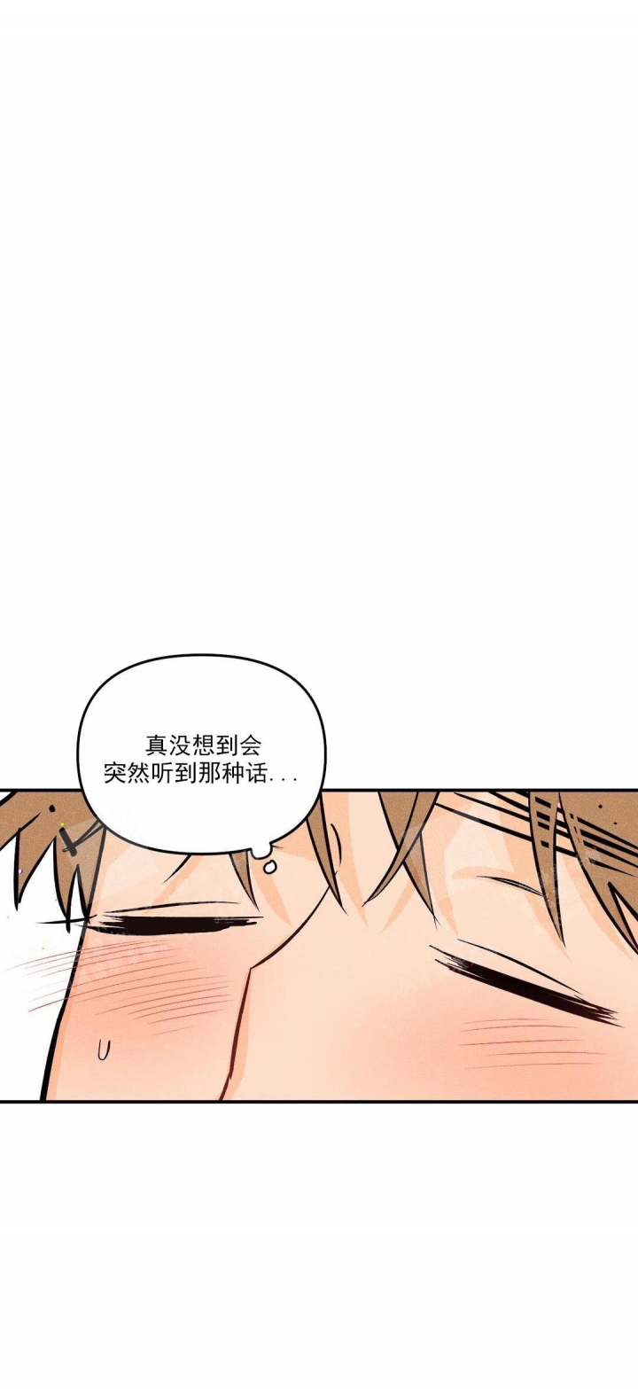 《奏爱(I+II)》漫画最新章节第20话免费下拉式在线观看章节第【9】张图片