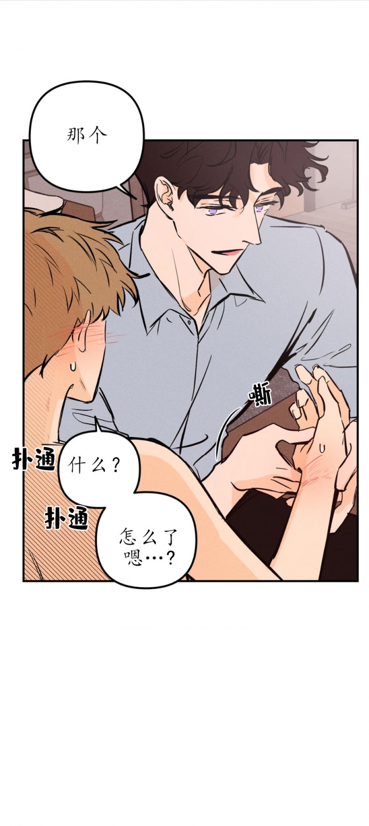 《奏爱(I+II)》漫画最新章节第28话免费下拉式在线观看章节第【4】张图片