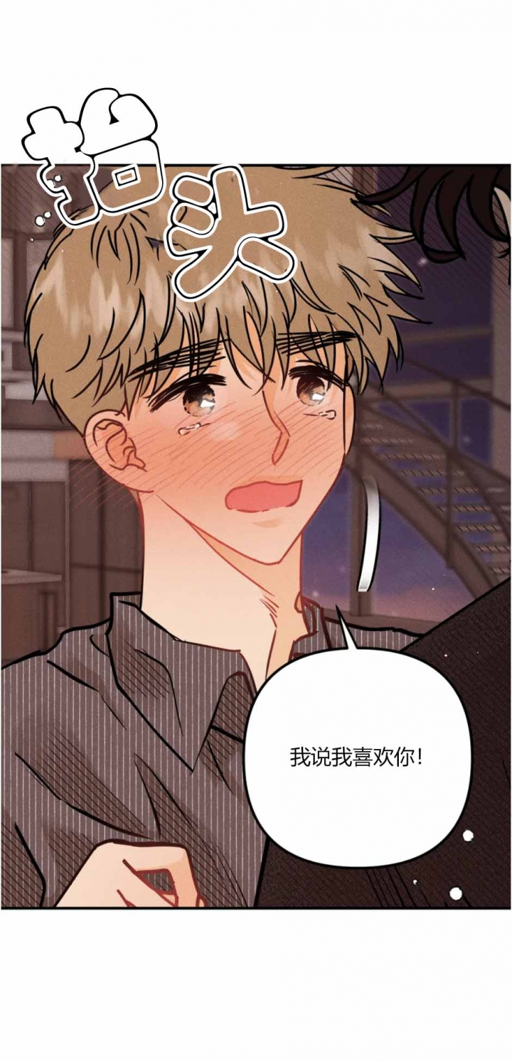 《奏爱(I+II)》漫画最新章节第82话免费下拉式在线观看章节第【1】张图片