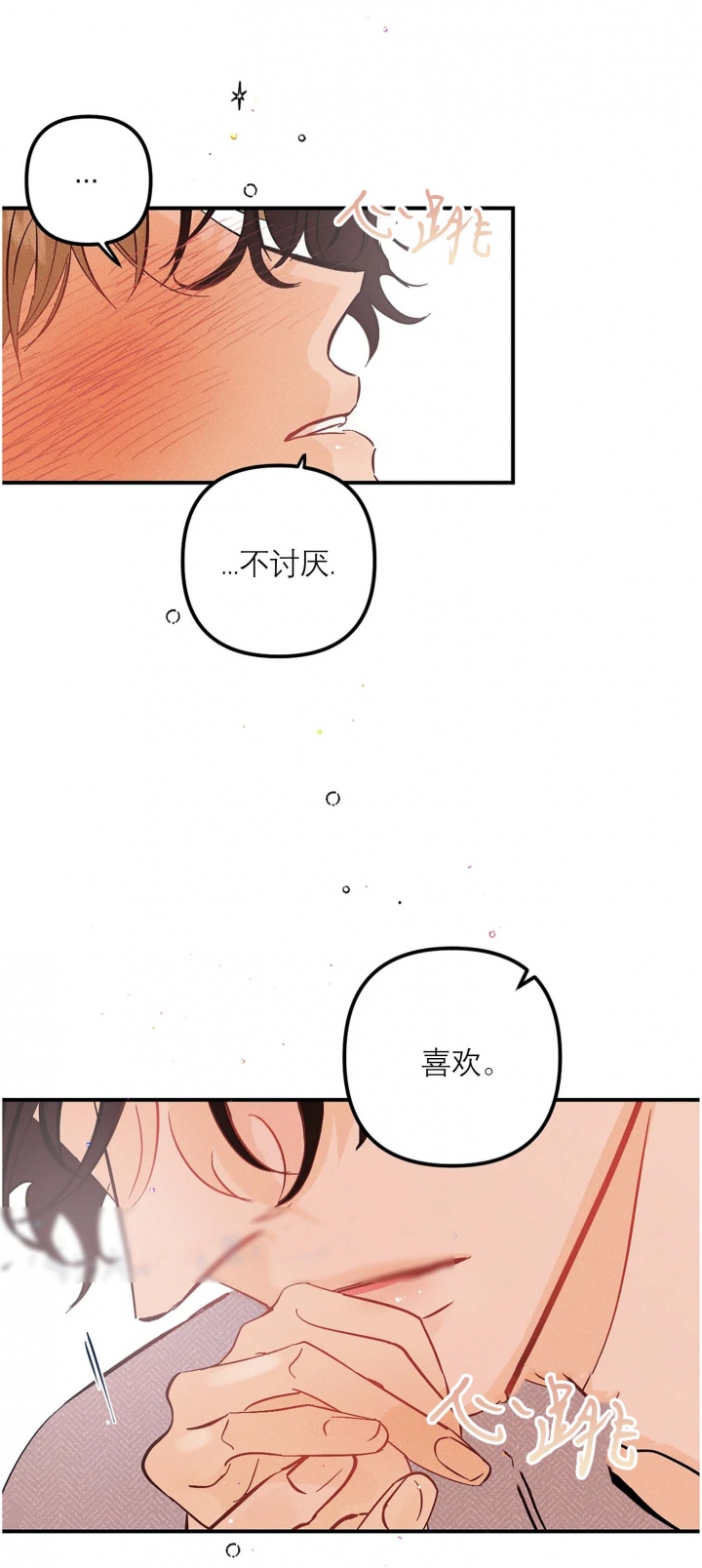 《奏爱(I+II)》漫画最新章节第62话免费下拉式在线观看章节第【3】张图片