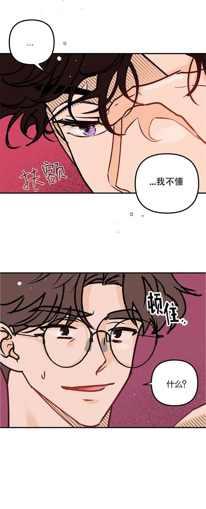 《奏爱(I+II)》漫画最新章节第72话免费下拉式在线观看章节第【12】张图片