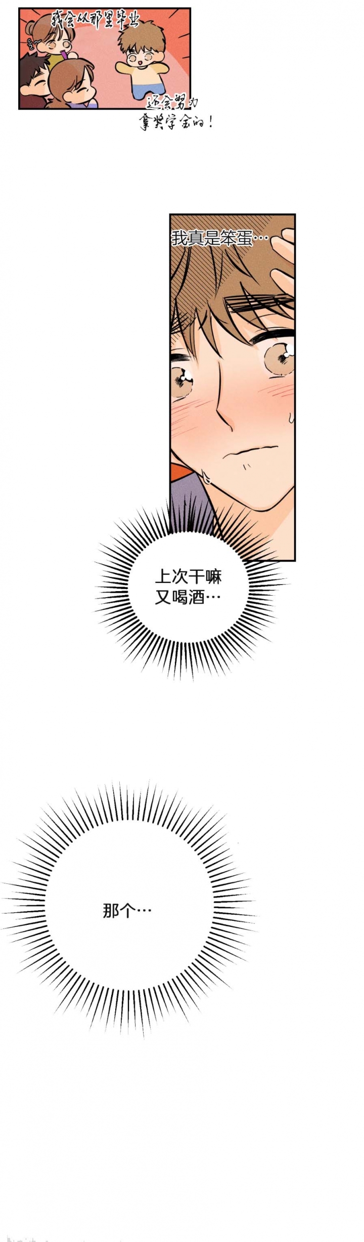 《奏爱(I+II)》漫画最新章节第37话免费下拉式在线观看章节第【1】张图片