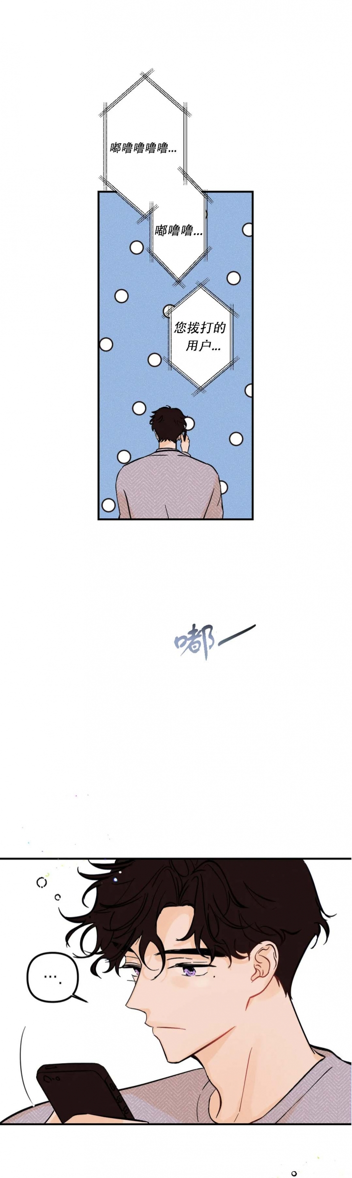 《奏爱(I+II)》漫画最新章节第58话免费下拉式在线观看章节第【3】张图片