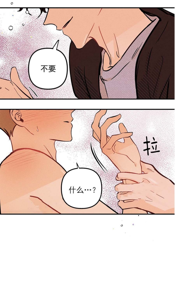 《奏爱(I+II)》漫画最新章节第61话免费下拉式在线观看章节第【13】张图片