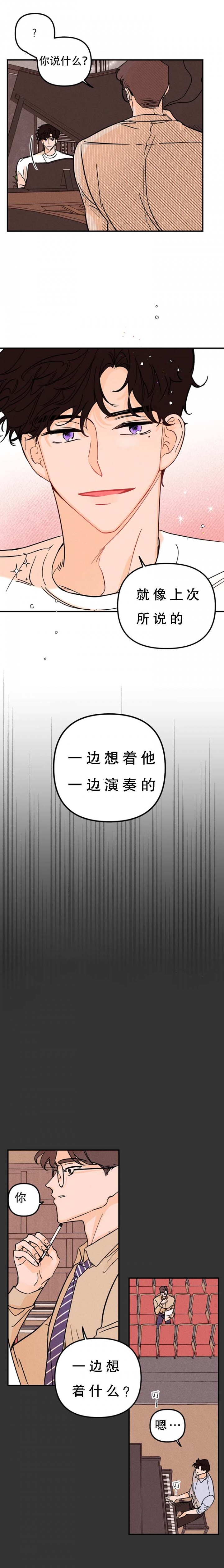 《奏爱(I+II)》漫画最新章节第47话免费下拉式在线观看章节第【5】张图片