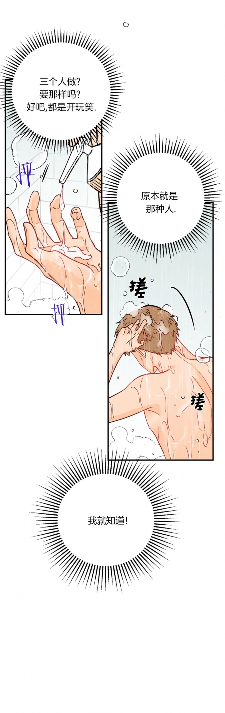 《奏爱(I+II)》漫画最新章节第46话免费下拉式在线观看章节第【5】张图片