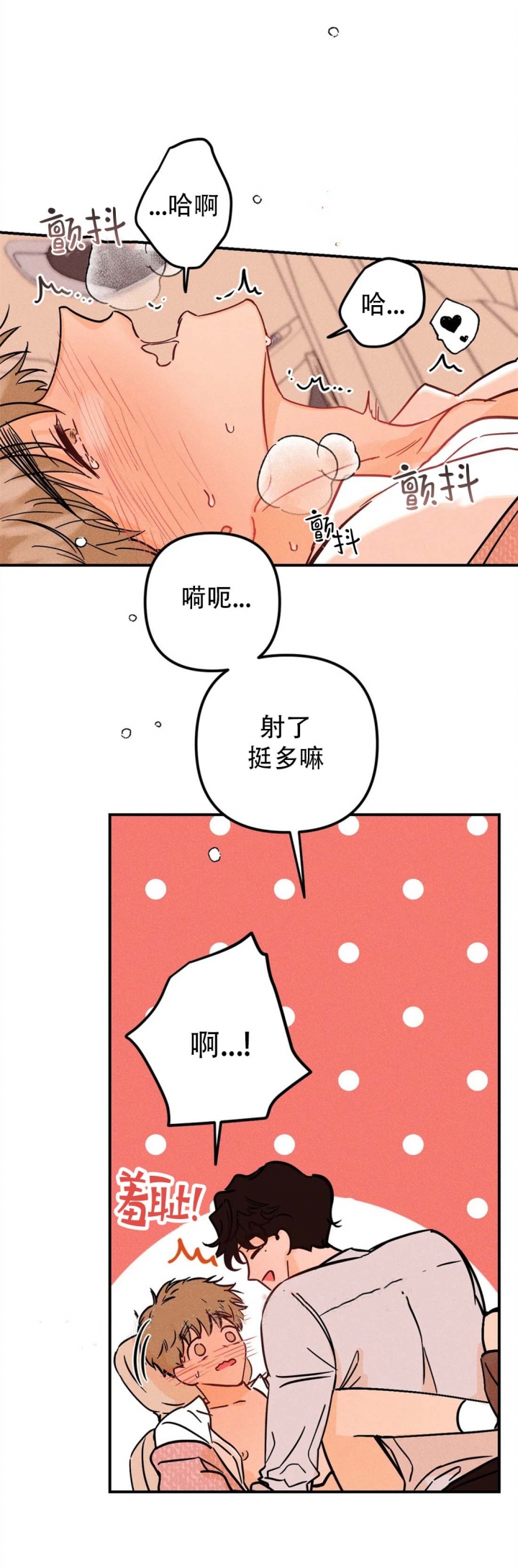 《奏爱(I+II)》漫画最新章节第52话免费下拉式在线观看章节第【9】张图片