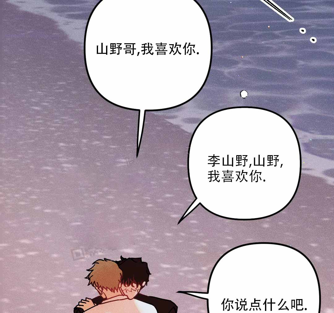 《奏爱(I+II)》漫画最新章节第91话免费下拉式在线观看章节第【43】张图片