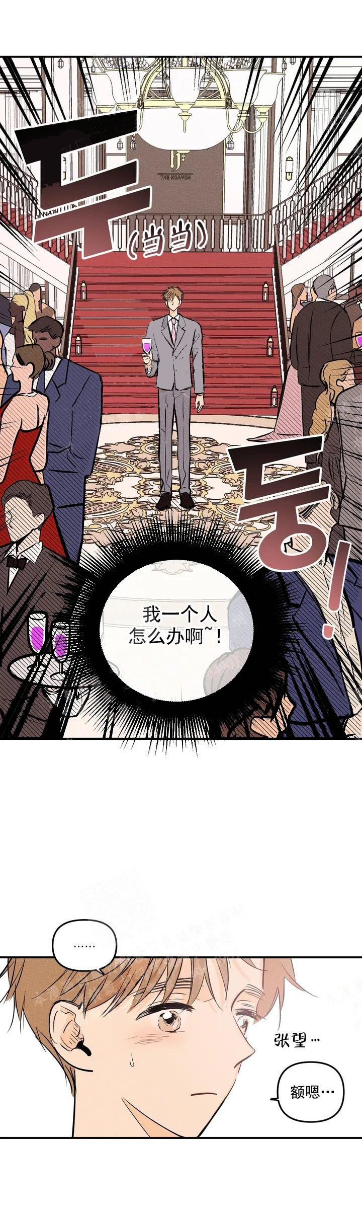 《奏爱(I+II)》漫画最新章节第2话免费下拉式在线观看章节第【3】张图片