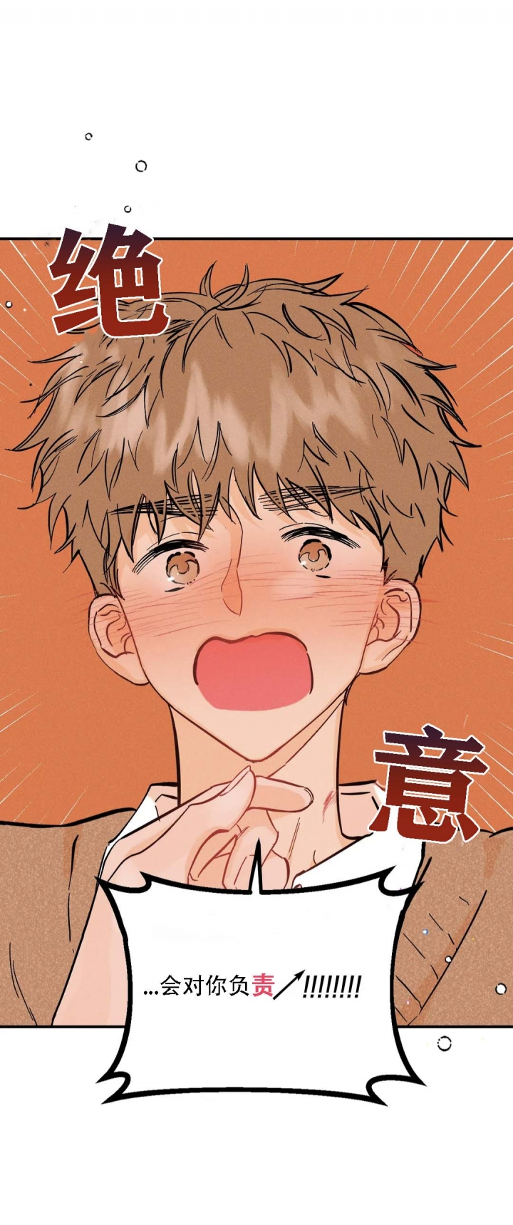 《奏爱(I+II)》漫画最新章节第59话免费下拉式在线观看章节第【16】张图片