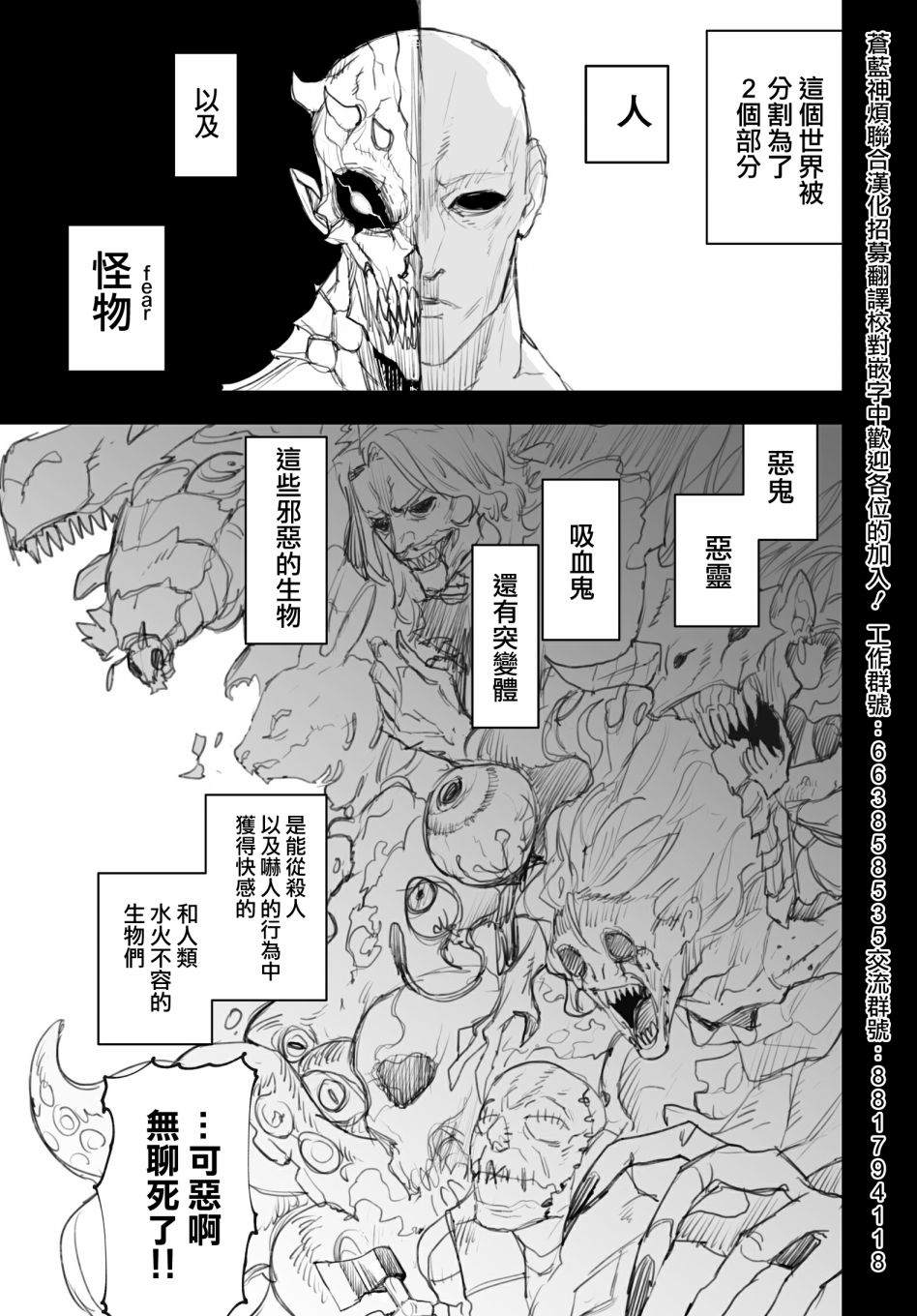 《东京怪人狂想曲》漫画最新章节第1话免费下拉式在线观看章节第【1】张图片