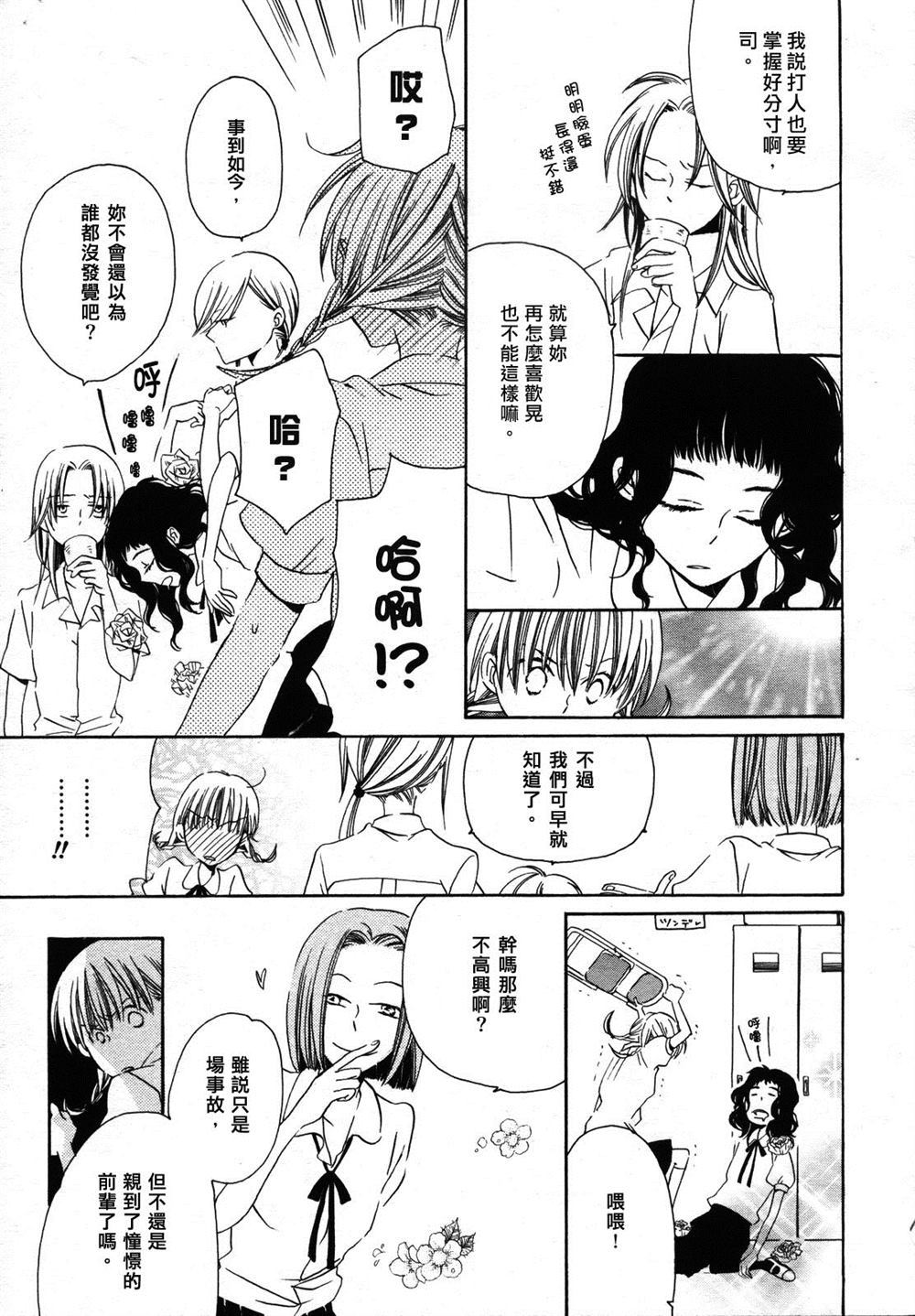 《梦中的睡眠美容》漫画最新章节第1话免费下拉式在线观看章节第【5】张图片