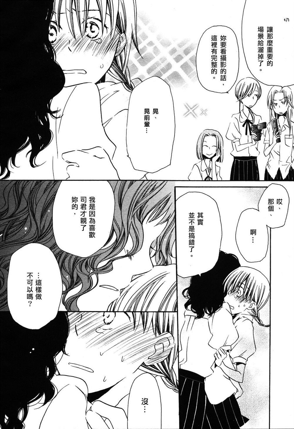 《梦中的睡眠美容》漫画最新章节第1话免费下拉式在线观看章节第【14】张图片