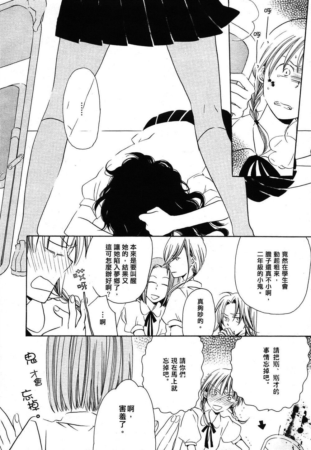 《梦中的睡眠美容》漫画最新章节第1话免费下拉式在线观看章节第【4】张图片