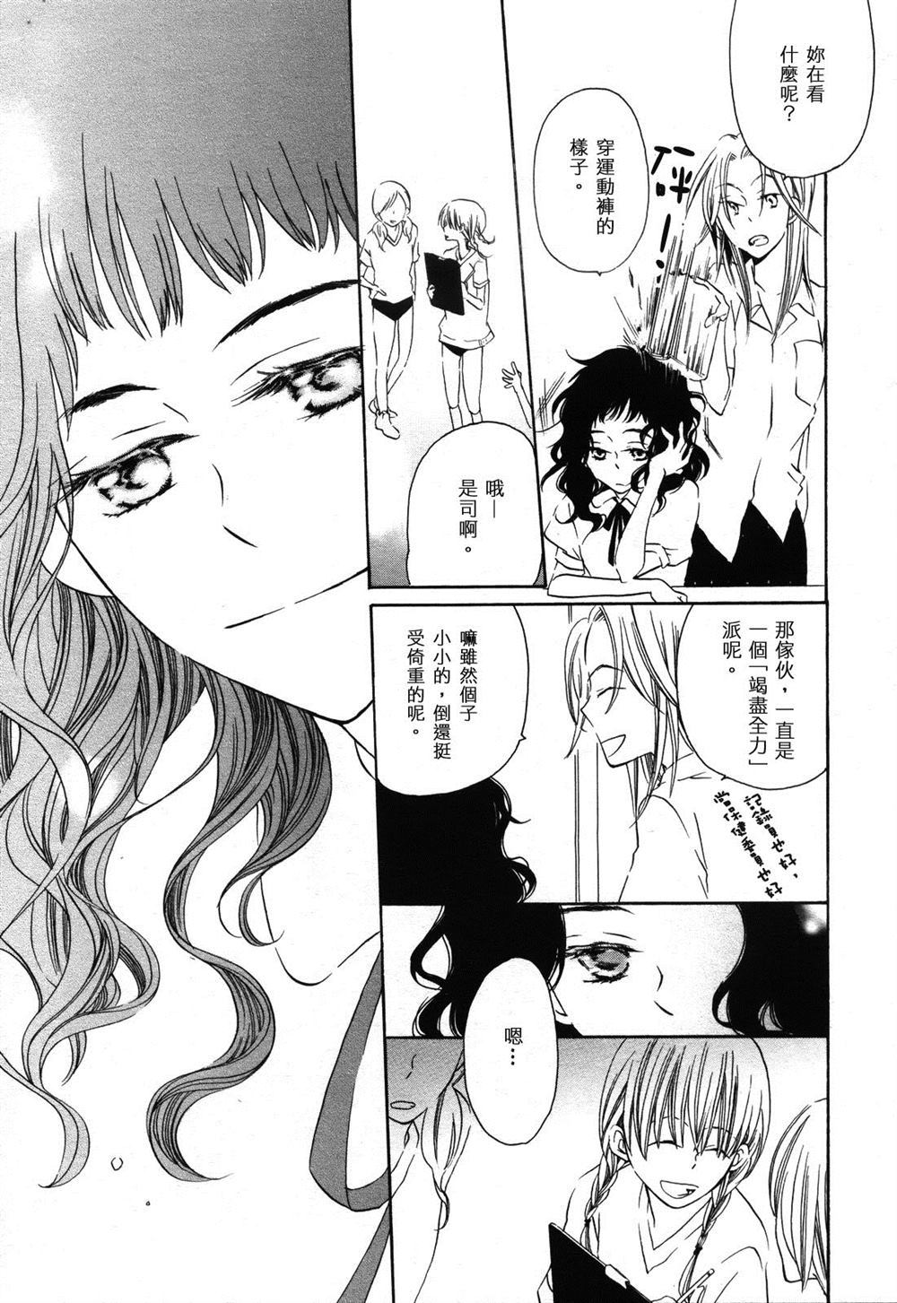 《梦中的睡眠美容》漫画最新章节第1话免费下拉式在线观看章节第【9】张图片