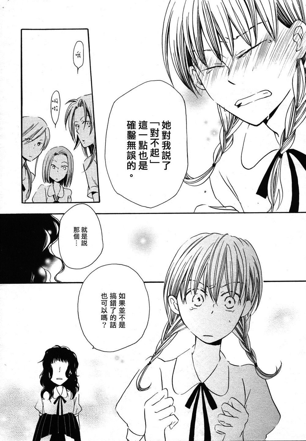 《梦中的睡眠美容》漫画最新章节第1话免费下拉式在线观看章节第【11】张图片