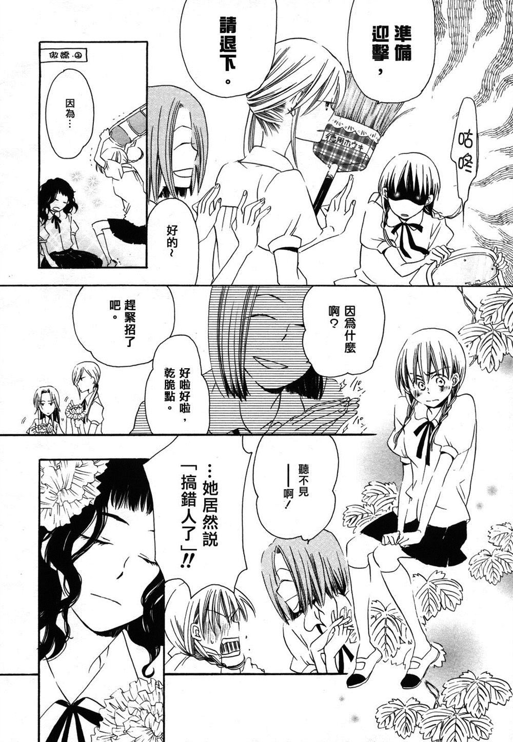 《梦中的睡眠美容》漫画最新章节第1话免费下拉式在线观看章节第【6】张图片