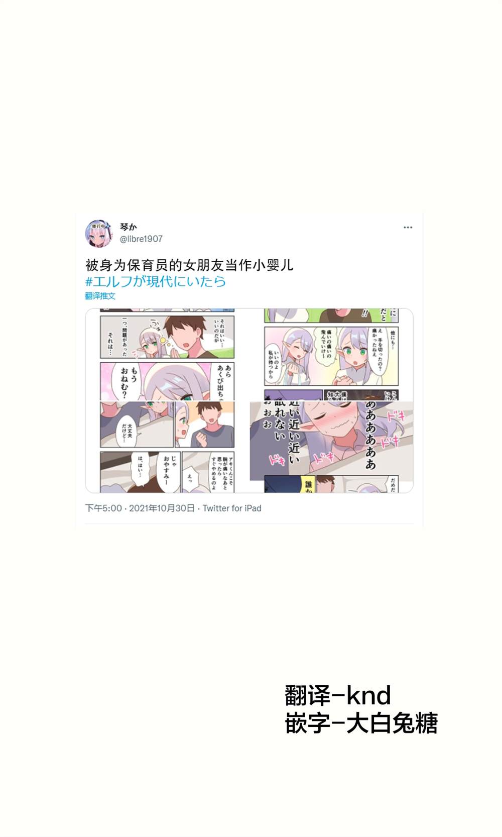 《如果精灵生活在现代》漫画最新章节第15话免费下拉式在线观看章节第【1】张图片