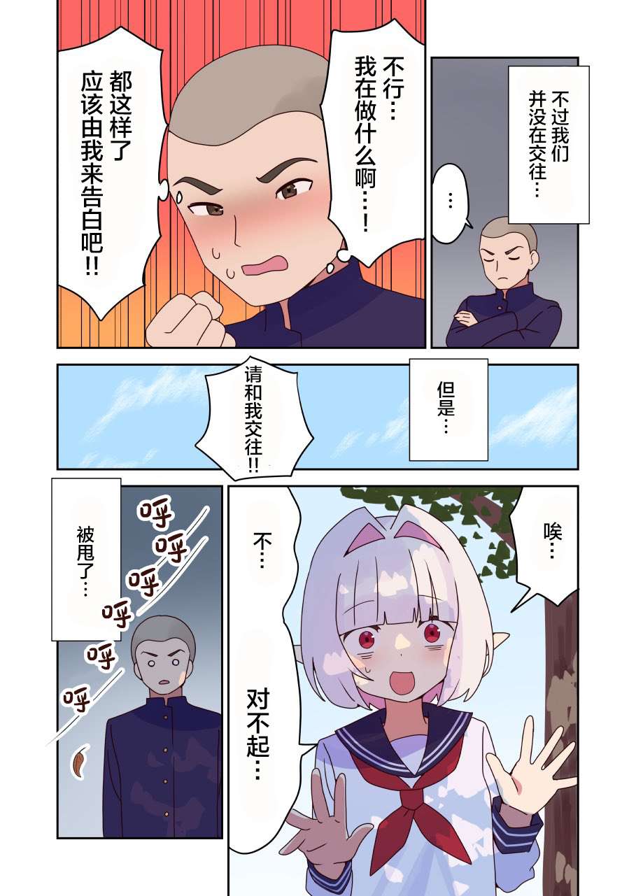 《如果精灵生活在现代》漫画最新章节第24话免费下拉式在线观看章节第【3】张图片