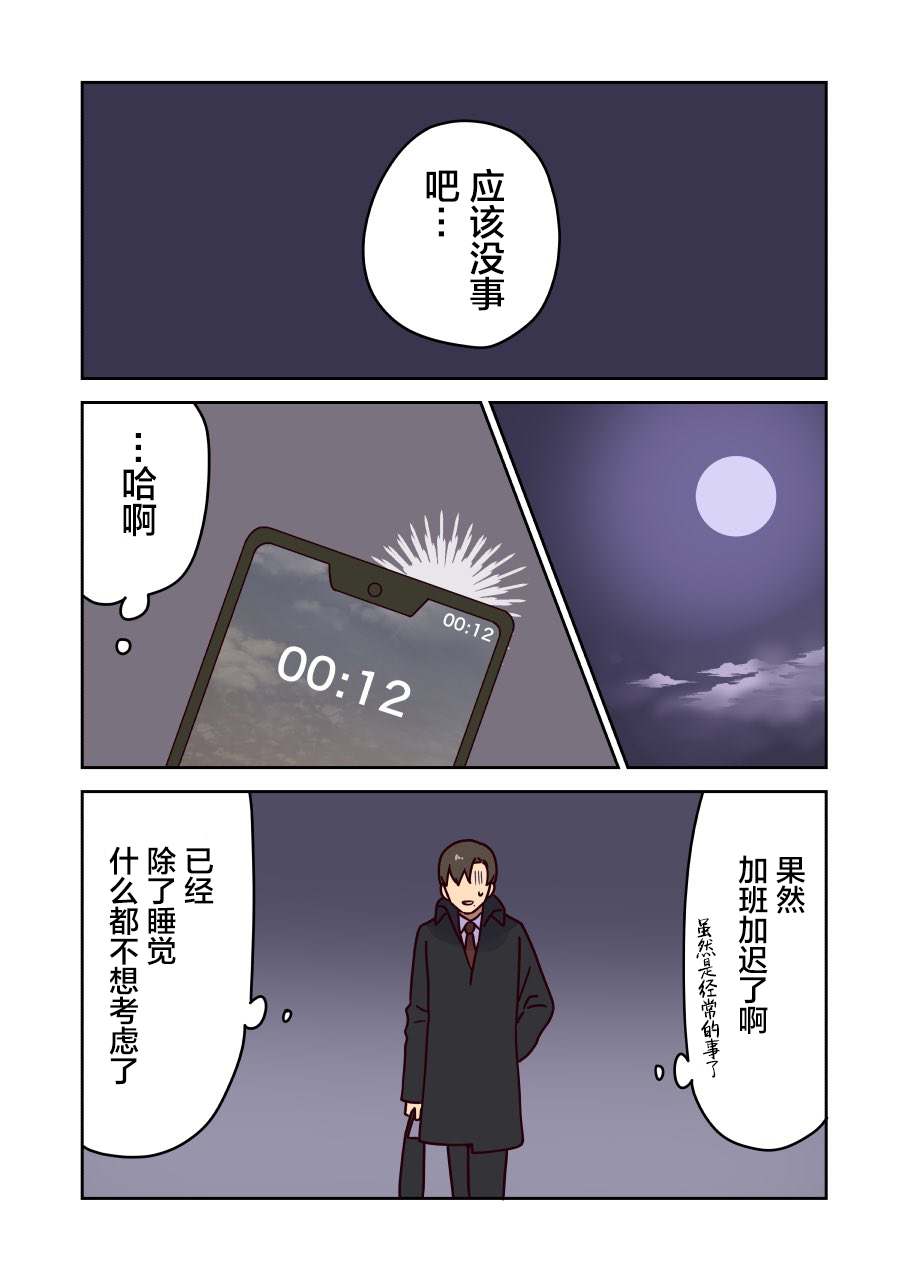 《如果精灵生活在现代》漫画最新章节第31话免费下拉式在线观看章节第【7】张图片