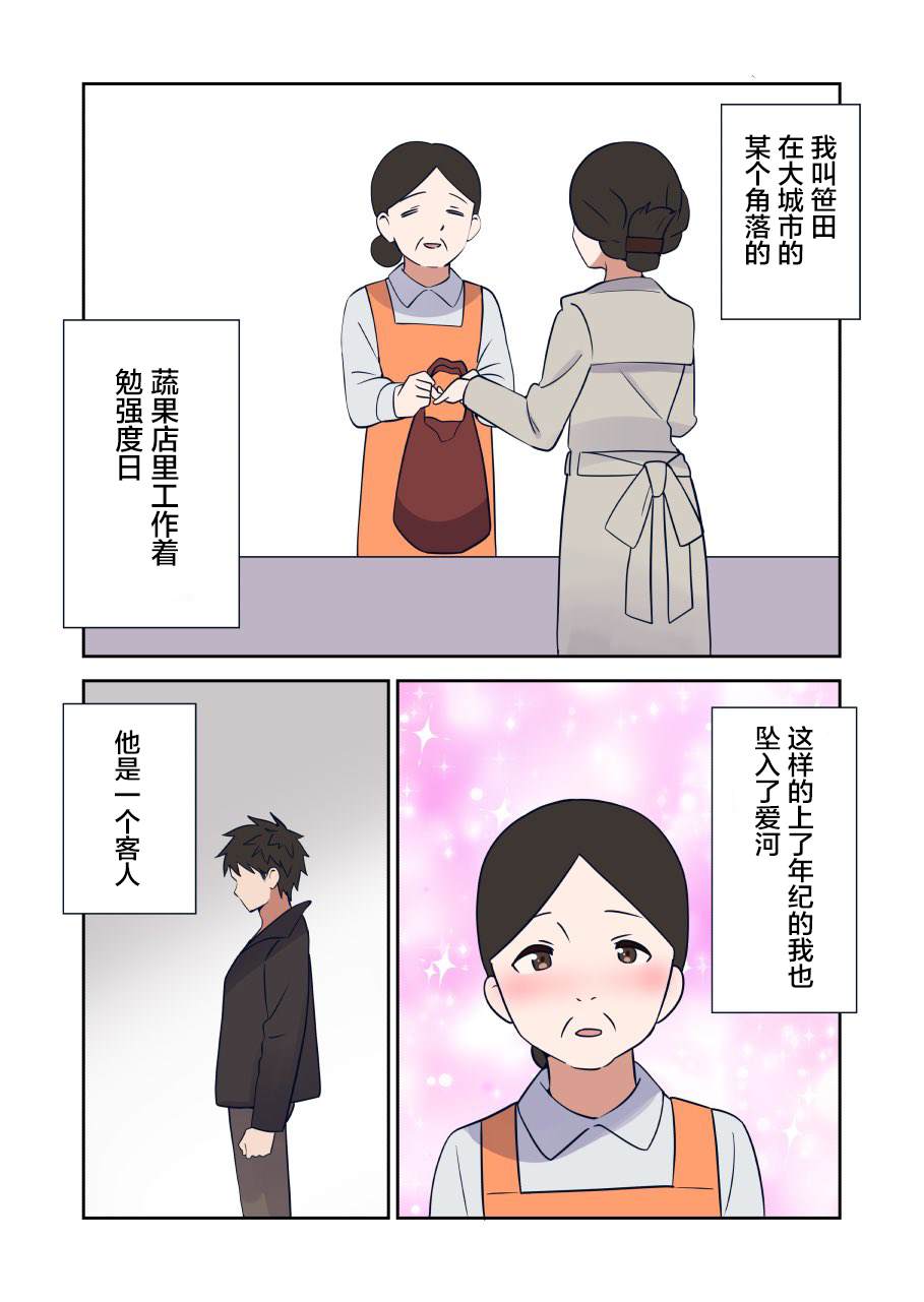 《如果精灵生活在现代》漫画最新章节第27话免费下拉式在线观看章节第【2】张图片