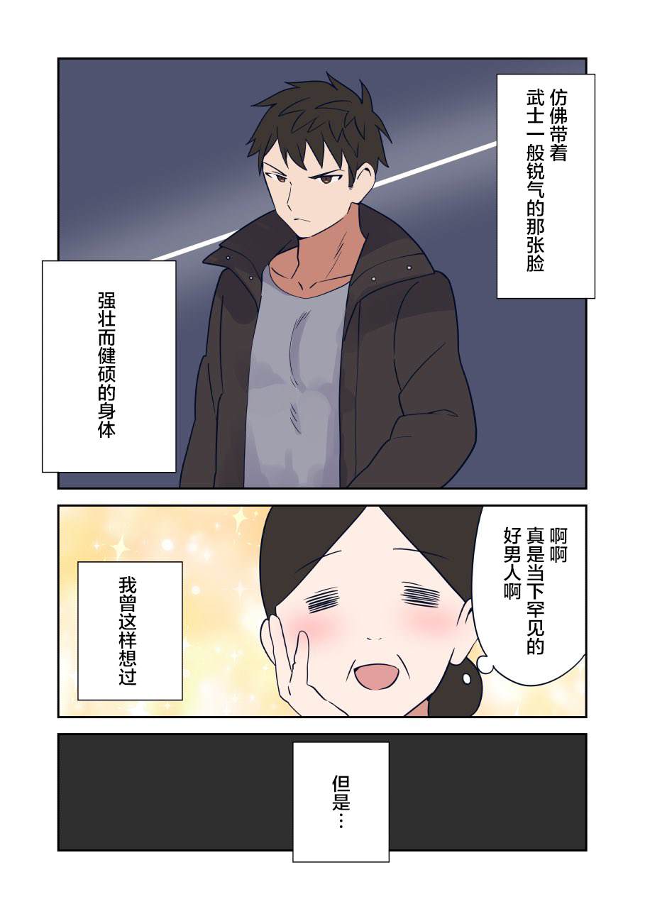 《如果精灵生活在现代》漫画最新章节第27话免费下拉式在线观看章节第【3】张图片