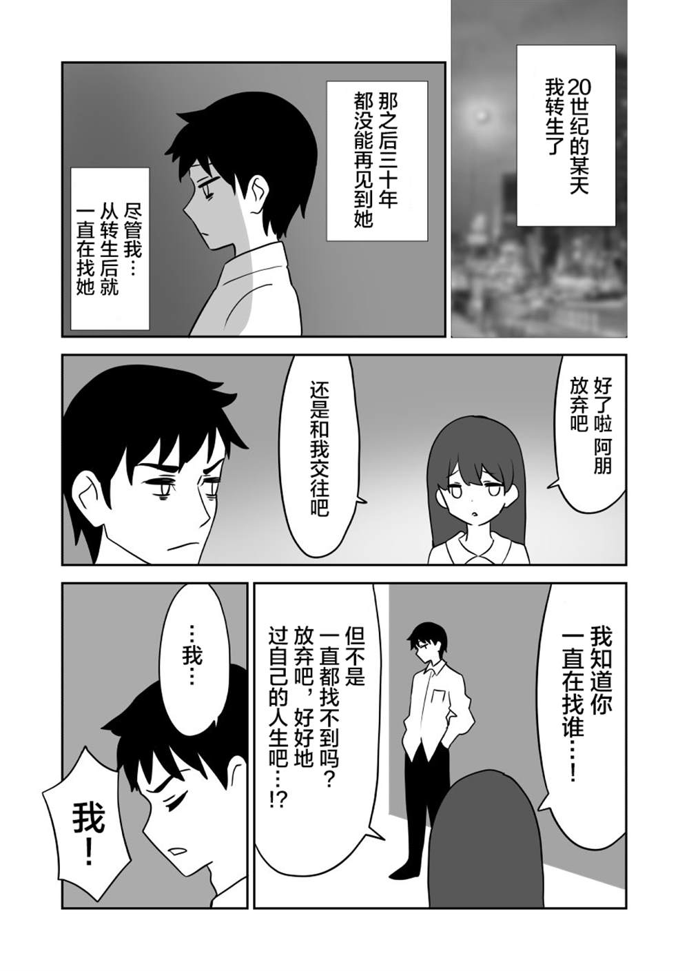 《如果精灵生活在现代》漫画最新章节第19话免费下拉式在线观看章节第【4】张图片